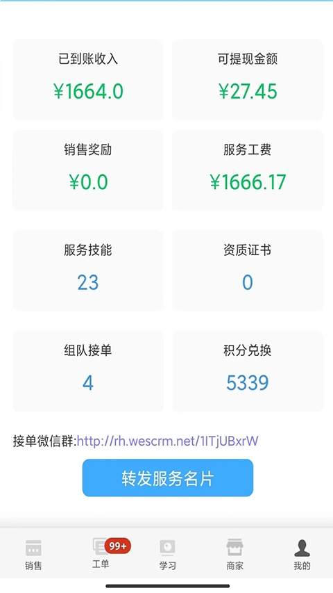 大鱼师傅安卓版