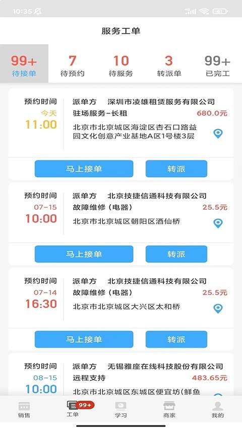 大鱼师傅官方正版