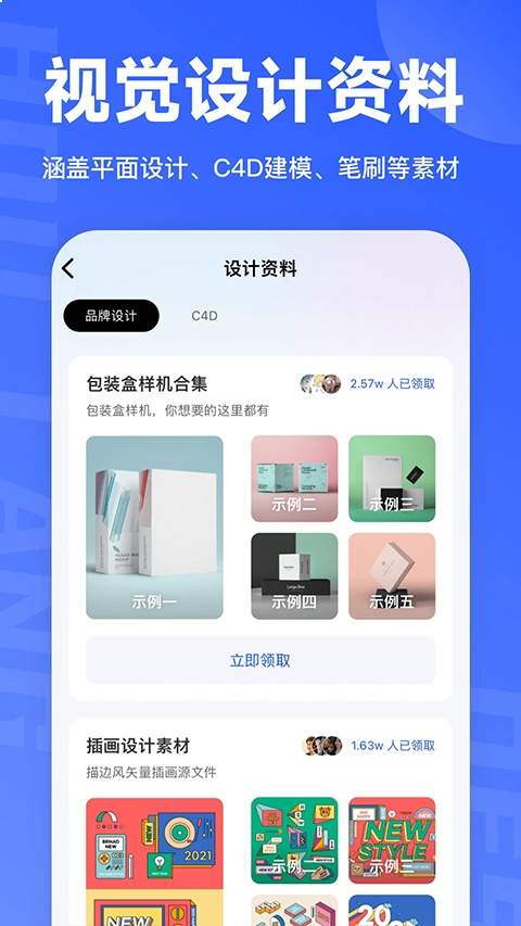 后浪学设计2026最新版