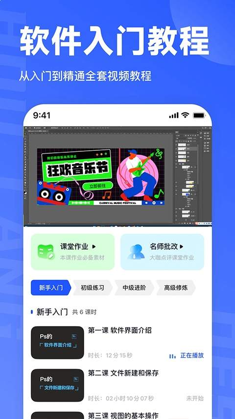 后浪学设计定制版