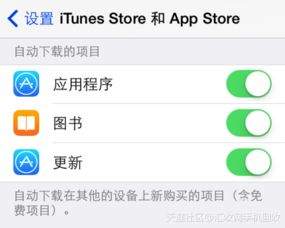 iPhone怎么设置App不自动更新