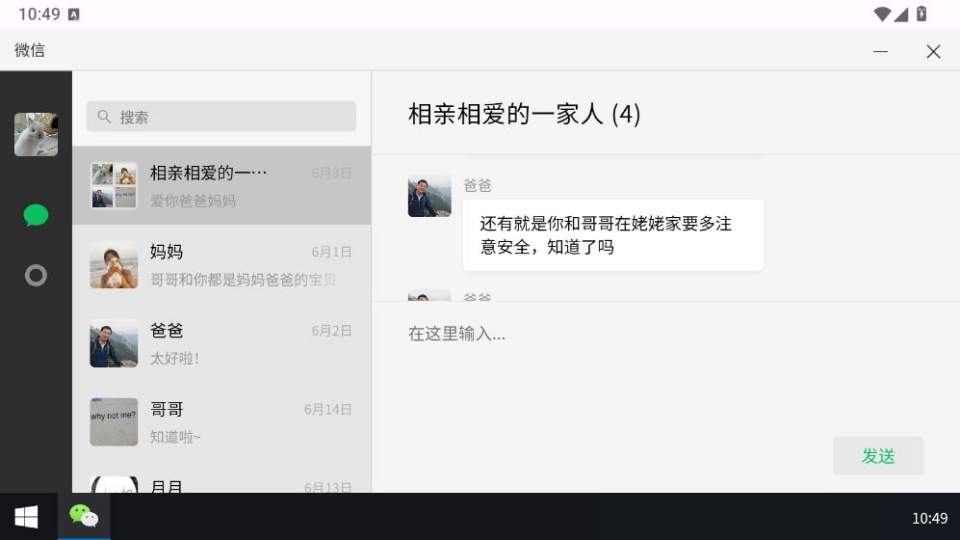 魔法兔兔去更新版