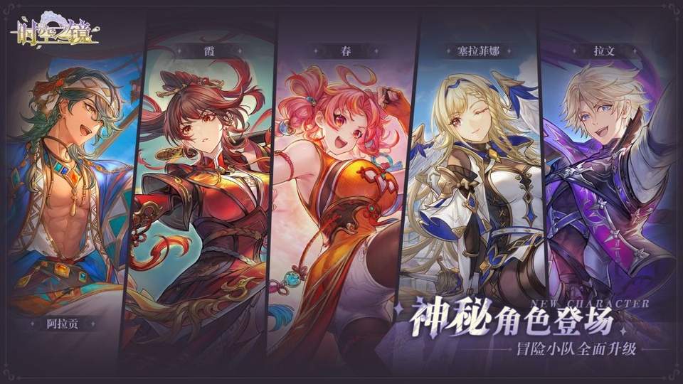 时空之镜先行服