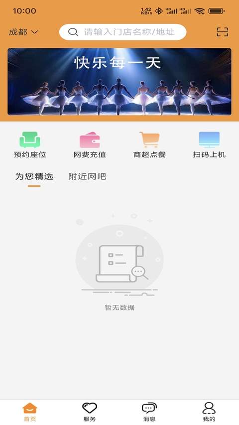 旺旺宝网吧版无会员