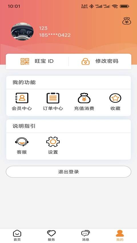 旺旺宝网吧版老版本