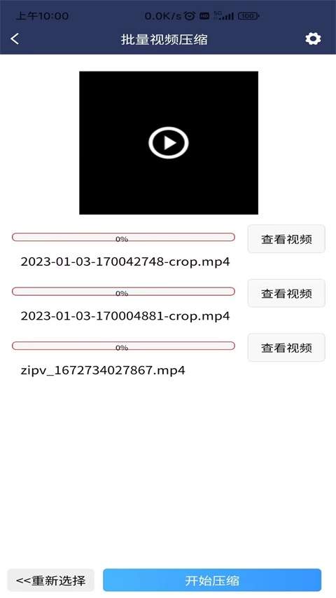 视频压缩MD5修改器安卓正版