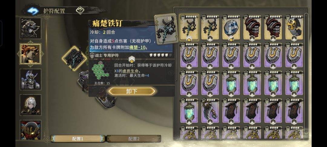魂坠深境百战无畏角色攻略
