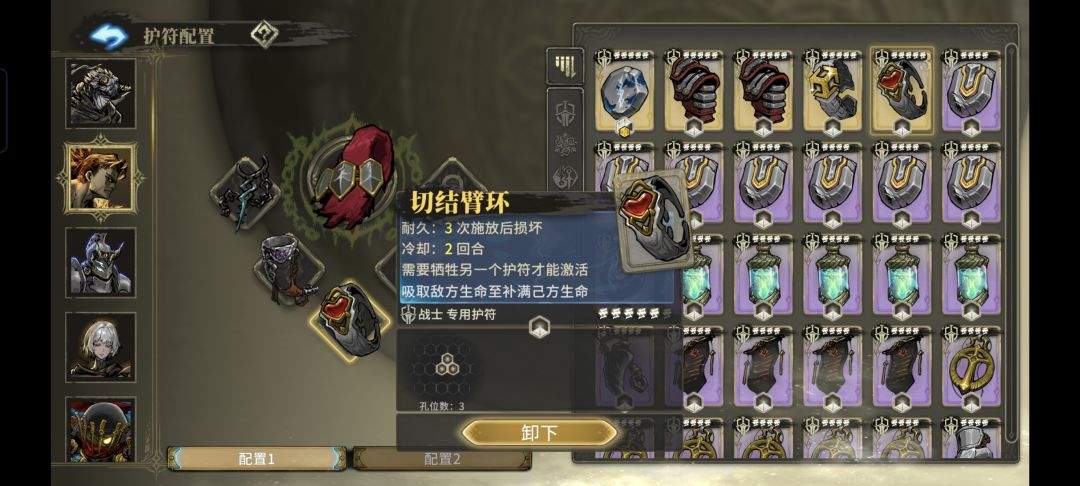 魂坠深境百战无畏角色攻略