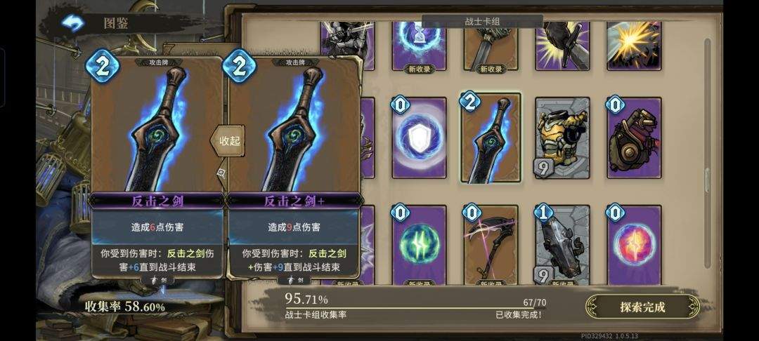 魂坠深境百战无畏角色攻略