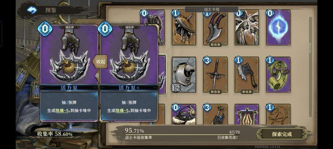 魂坠深境百战无畏角色攻略
