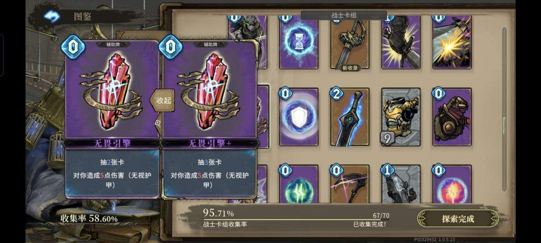 魂坠深境百战无畏角色攻略