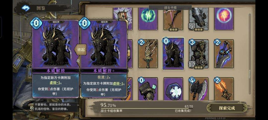 魂坠深境百战无畏角色攻略