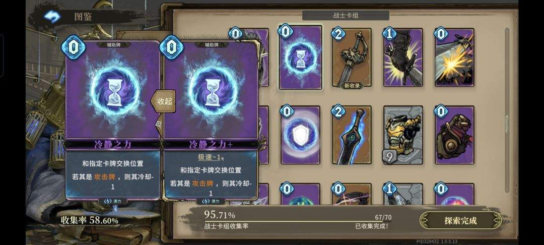 魂坠深境百战无畏角色攻略