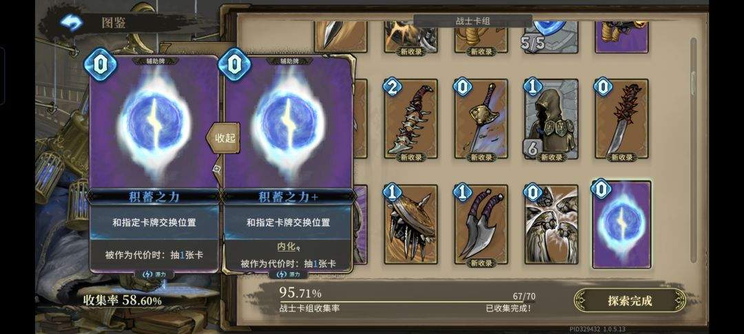 魂坠深境百战无畏角色攻略
