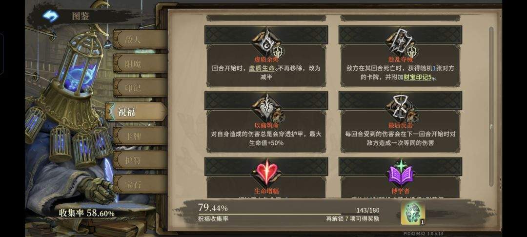 魂坠深境百战无畏角色攻略