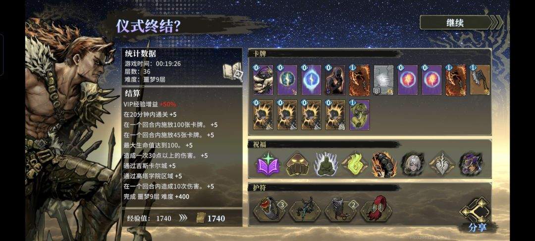 魂坠深境百战无畏角色攻略