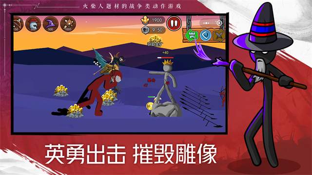 火柴人战争遗产2先行服
