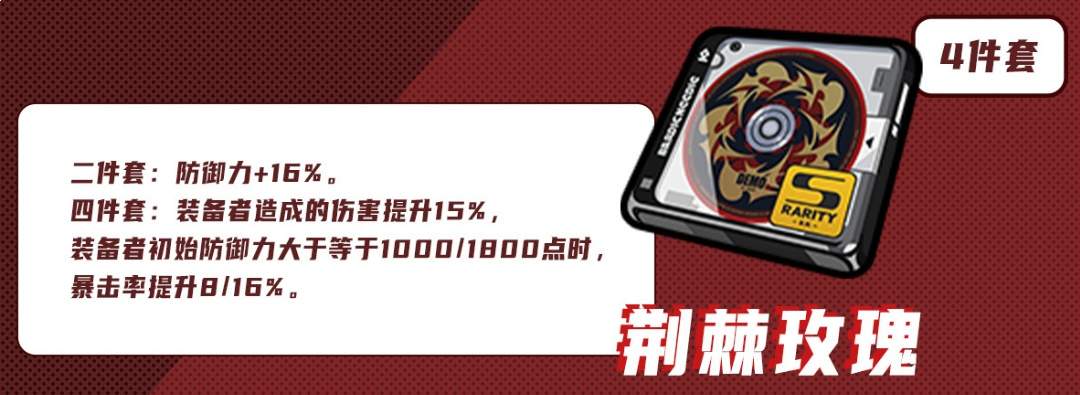 绝区零克拉蕾驱动盘选择推荐
