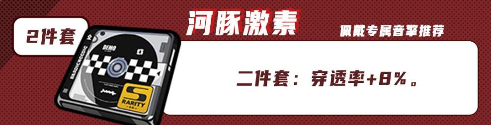 绝区零克拉蕾驱动盘选择推荐
