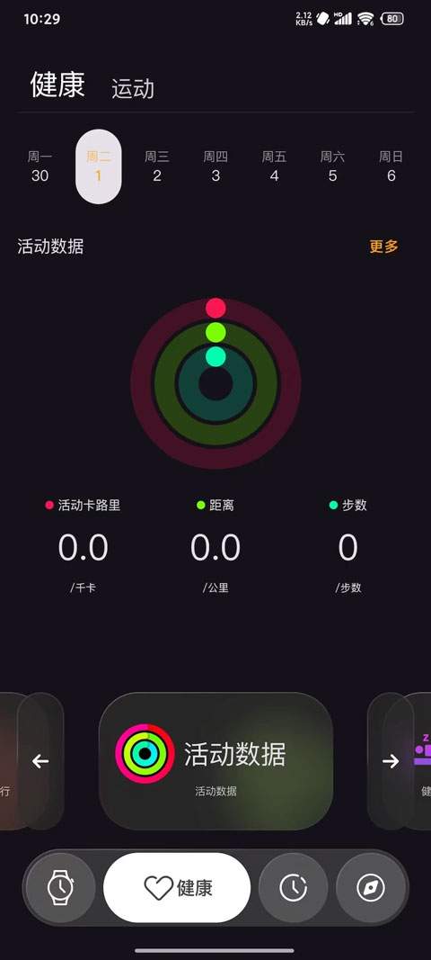 lewearpro智能手表官方正版