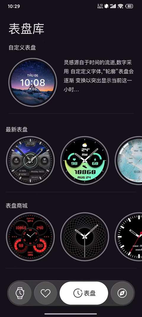 lewearpro智能手表安卓正版