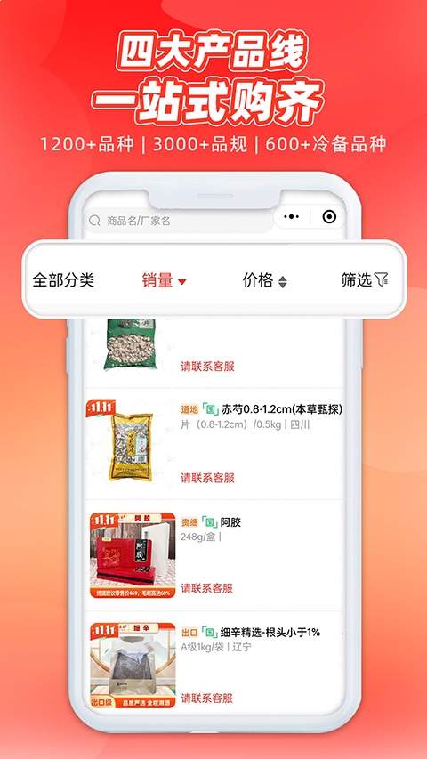 药采采无会员
