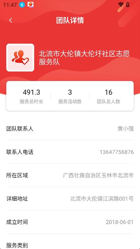 桂志愿免费正版