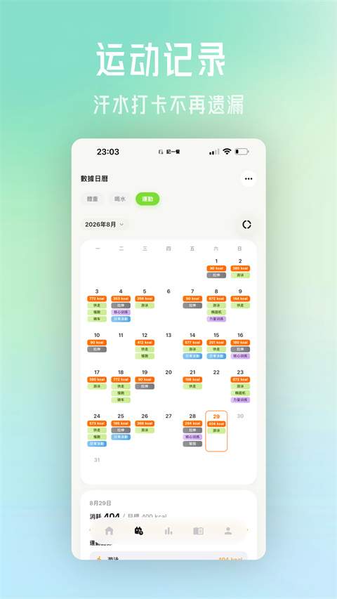 记一餐会员免登录