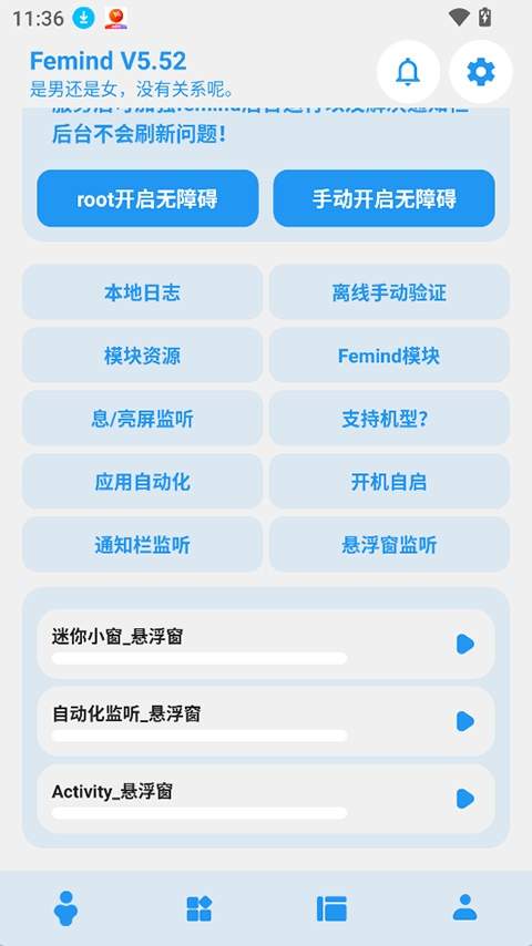 Femind调度安卓版