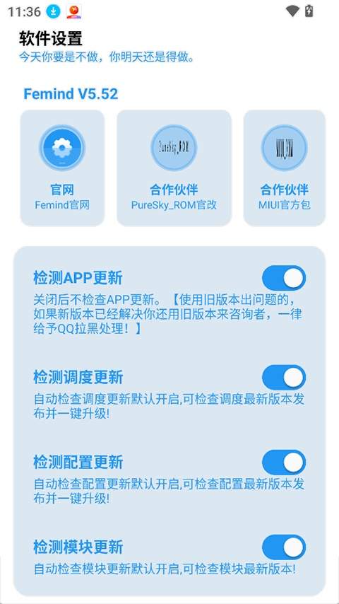 Femind调度官方版