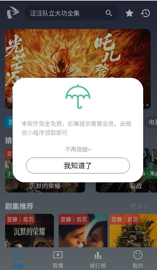 至尊4k手机版
