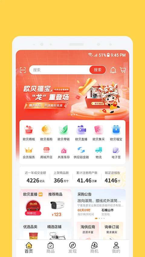 欧贝2026最新版