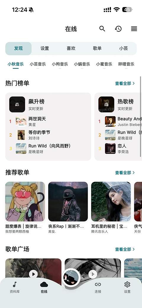 SollinPlayer会员免登录