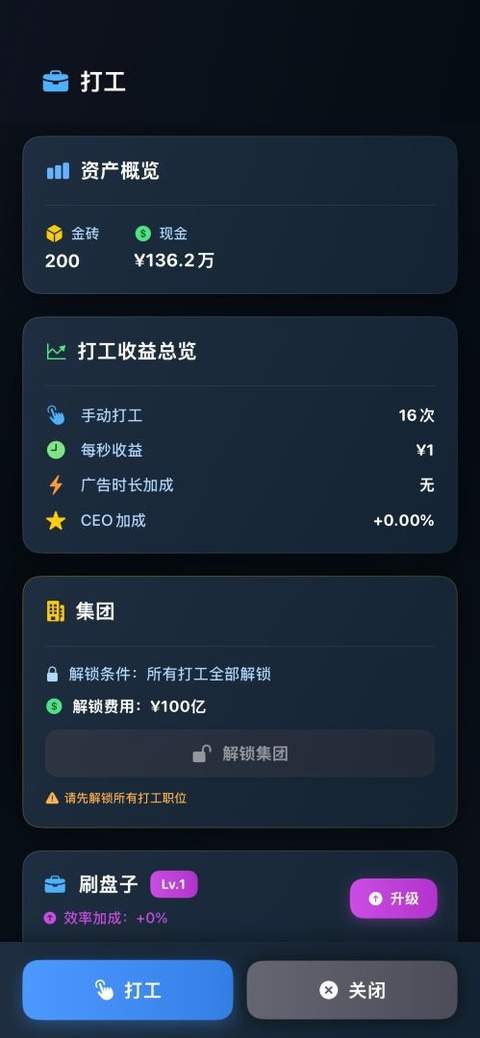 从零开始的首富汉化版