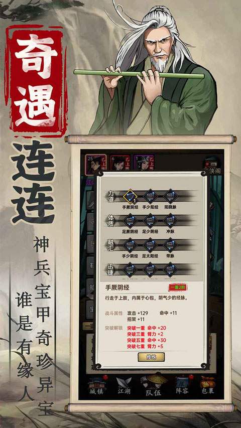 侠客与江湖国际版