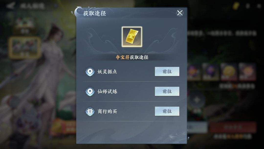 《梦幻新诛仙：轻享》双人秘境速刷攻略