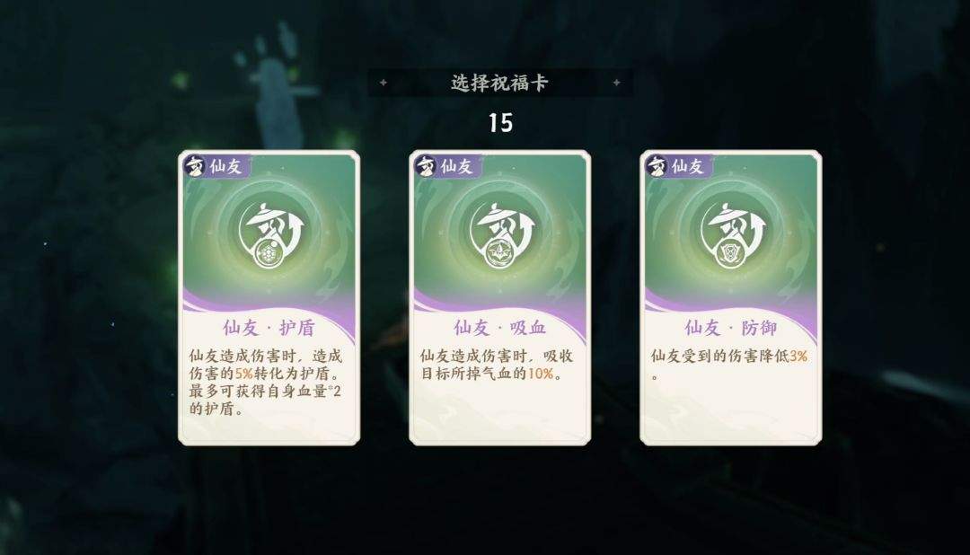 《梦幻新诛仙：轻享》双人秘境速刷攻略