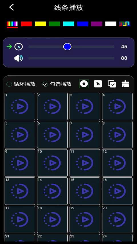 灯控精灵全新版本