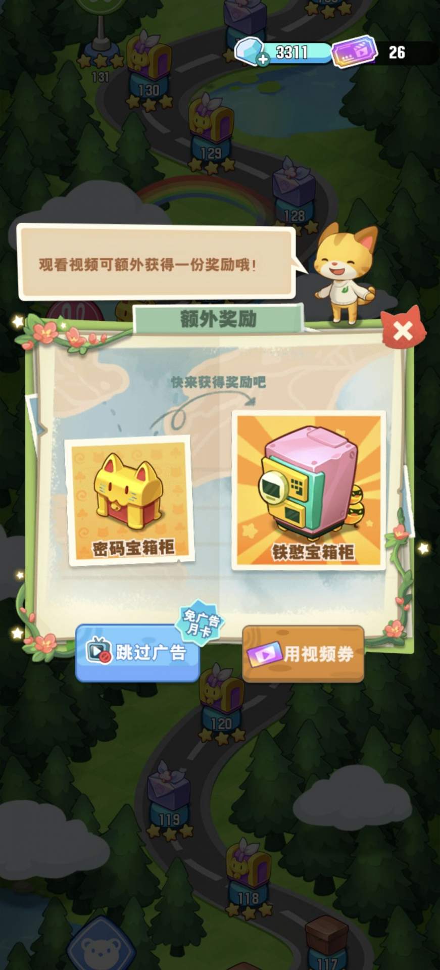 小森灵关卡开箱攻略