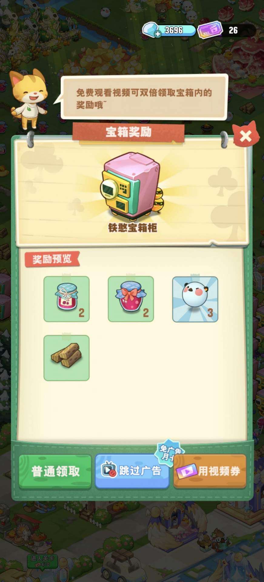 小森灵关卡开箱攻略