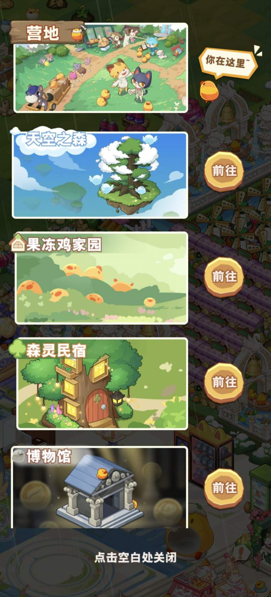 小森灵关卡开箱攻略