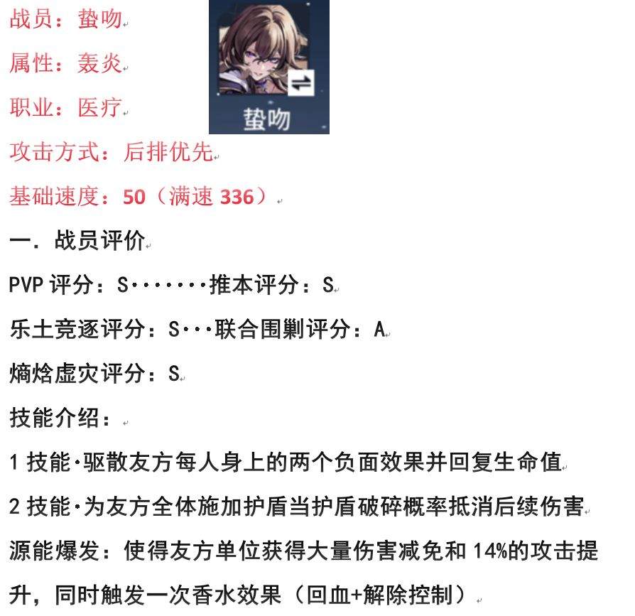 《锚点降临》蛰吻养成攻略