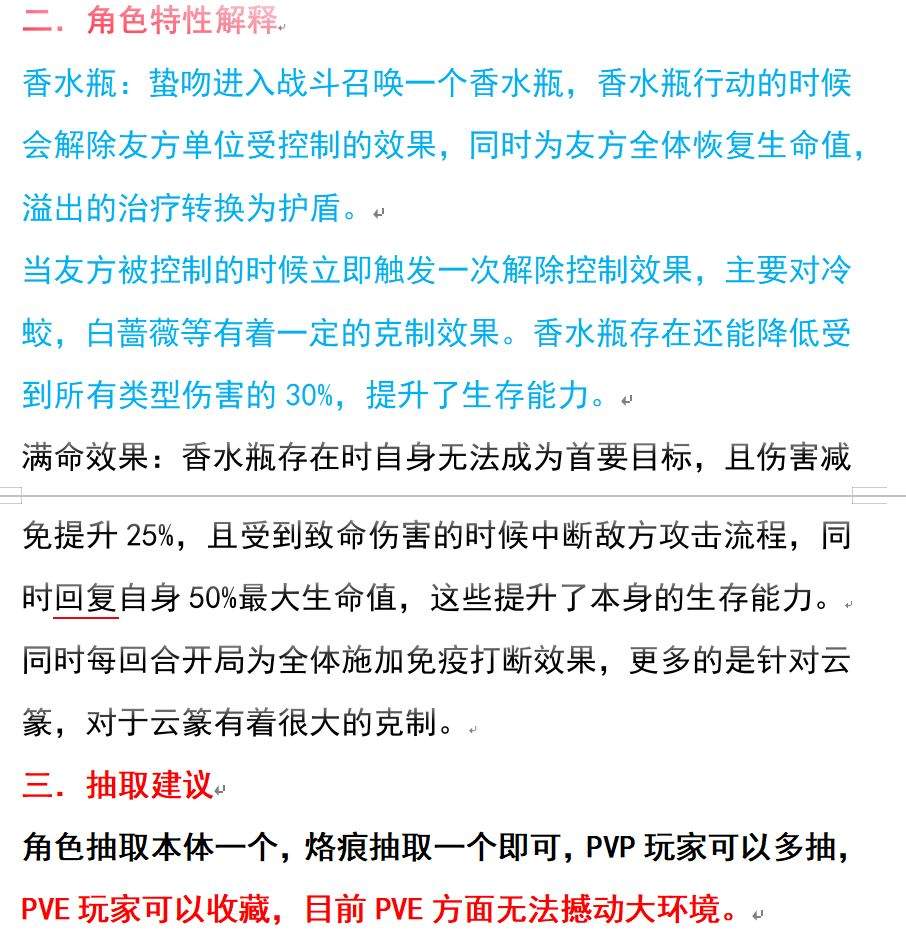 《锚点降临》蛰吻养成攻略