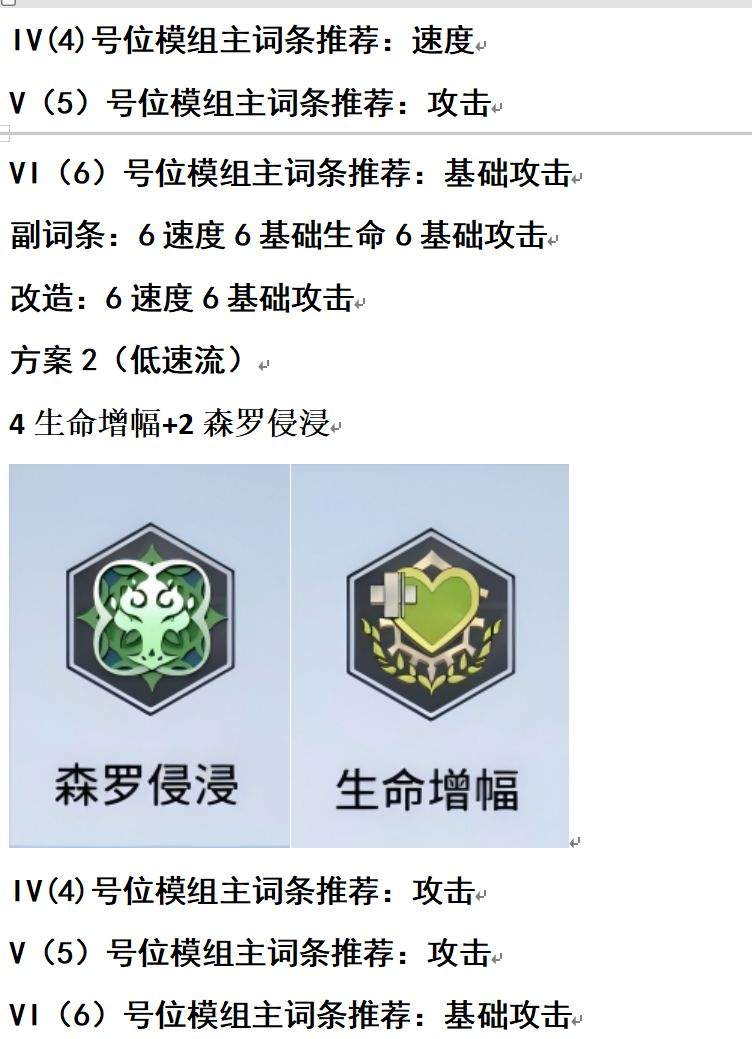 《锚点降临》蛰吻养成攻略