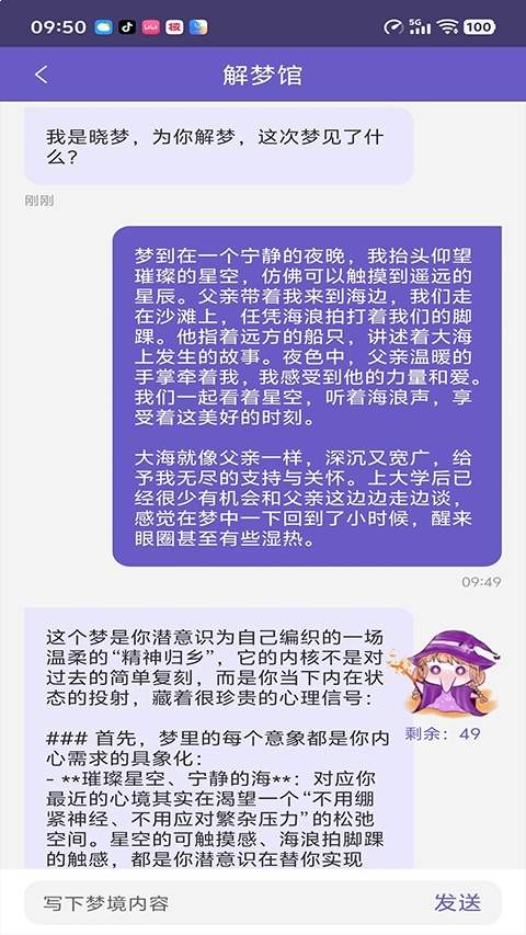 八度幻想官方版