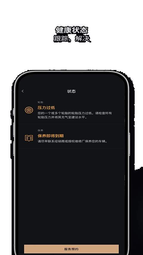 捷豹智能驭领远程遥控安卓版
