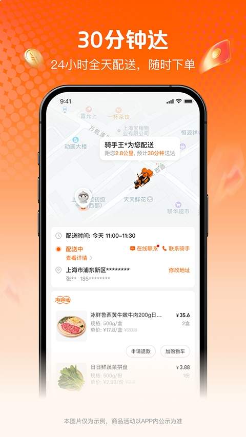 淘鲜达安卓版