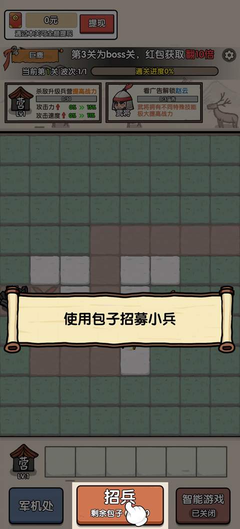 阿斗我扶你免广告版