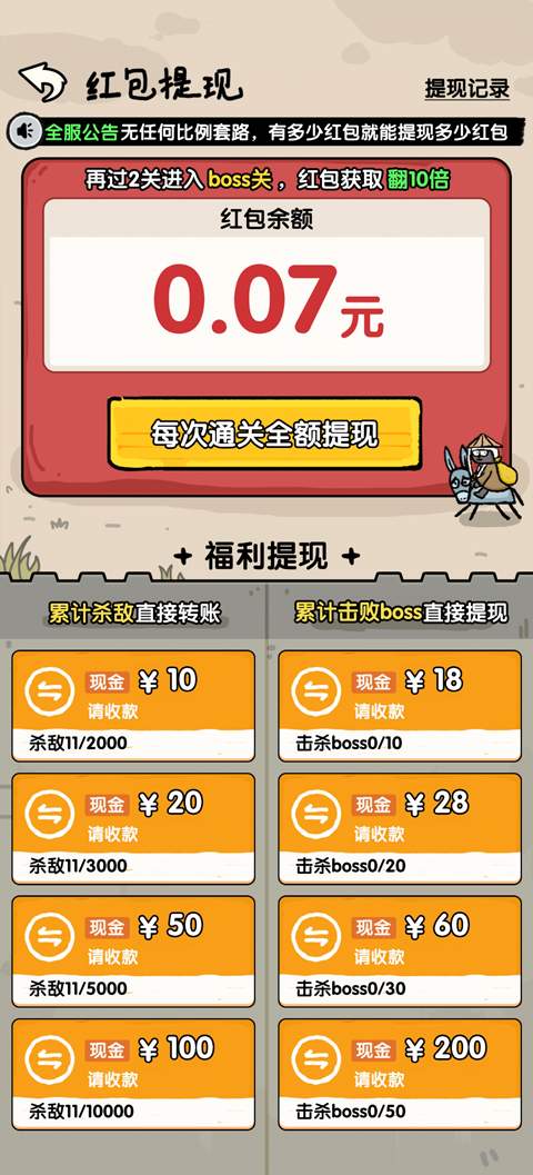 阿斗我扶你国际版
