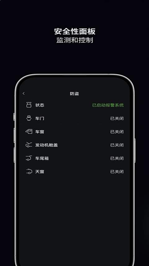 捷豹智能驭领远程遥控安卓正版